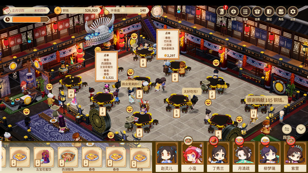 大宇资讯模拟经营RPG《仙剑客栈2》上线Steam  2022年推出