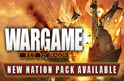 战争游戏：红龙 / Wargame: Red Dragon