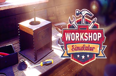 车间模拟器 / 工坊模拟器 / Workshop Simulator v1.3.13977