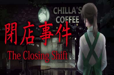 闭店事件 / The Closing Shift v1.05