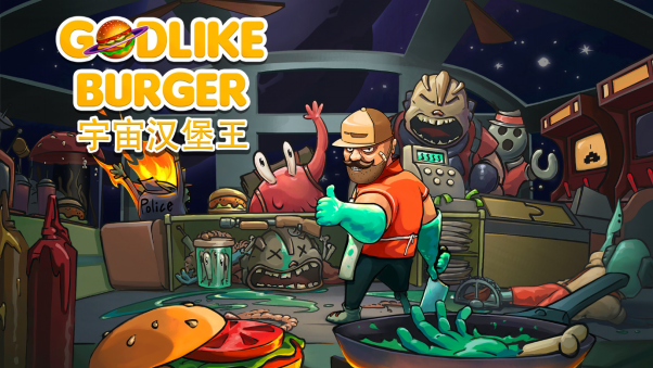 想做全宇宙最美味的汉堡！4.21来《宇宙汉堡王》！