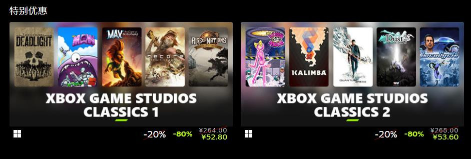 Xbox  Game  Studio发行商特惠开启 最高可享两折优惠