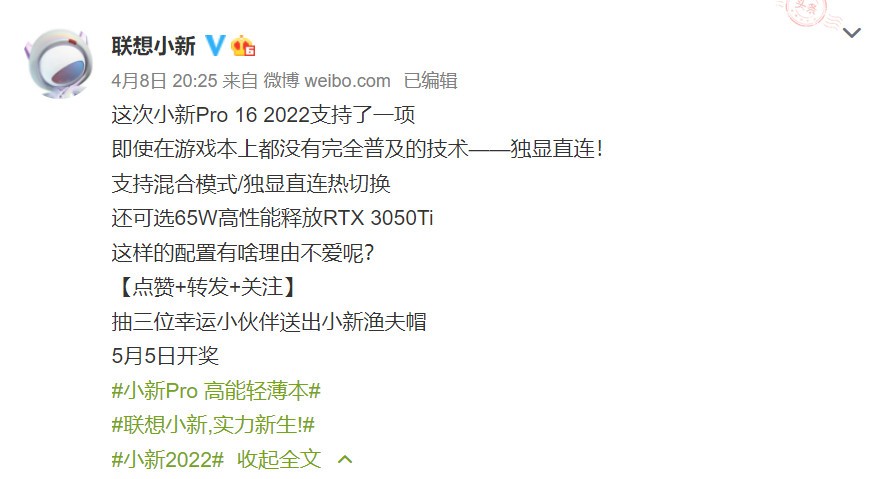 联想小新Pro  16 2022预热 可选65W  3050Ti显卡、支持独显直连