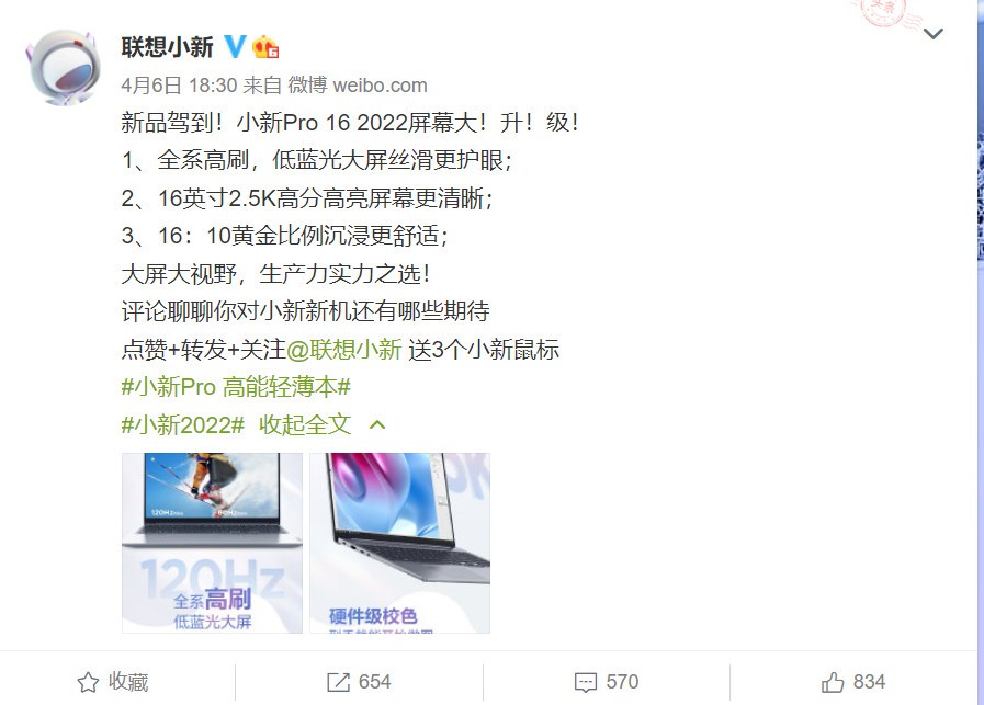 联想小新Pro  16 2022预热 可选65W  3050Ti显卡、支持独显直连