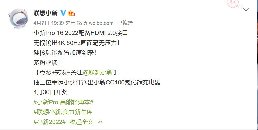 联想小新Pro  16 2022预热 可选65W  3050Ti显卡、支持独显直连