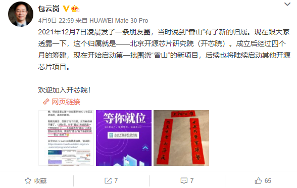 打破x86/ARM垄断，中科院开源处理器“香山”有了新归属。