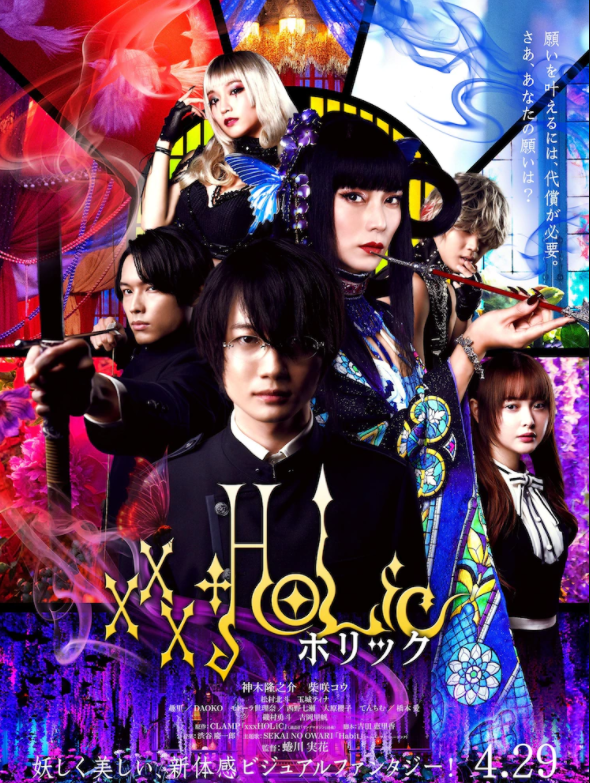 钳《四月一日灵异事件簿》电影新影像于4月29日上映。