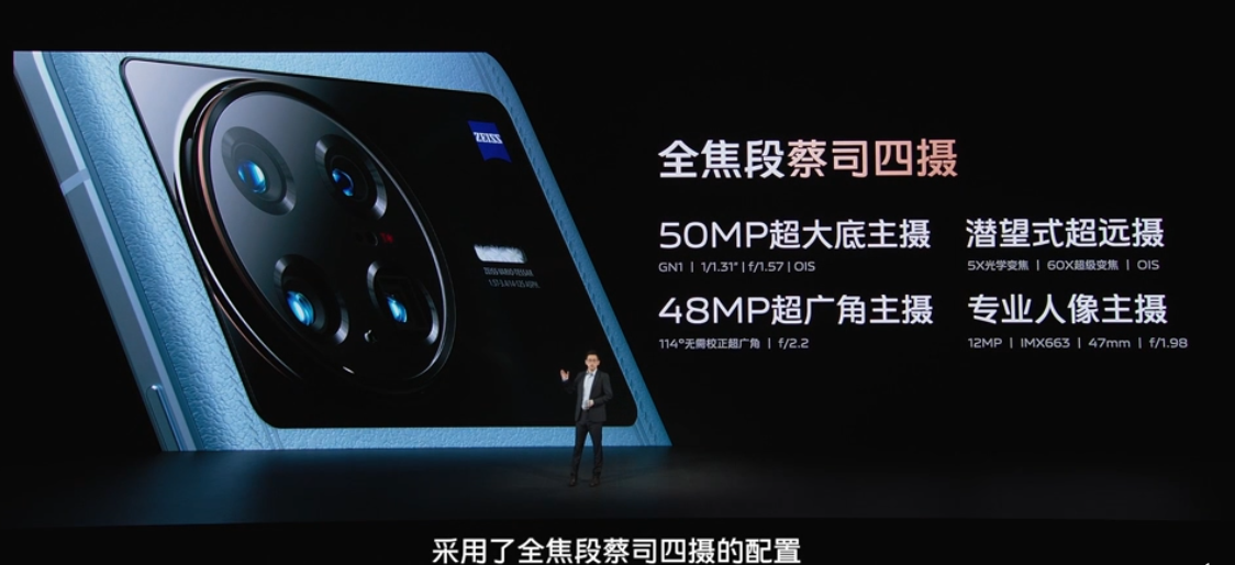 5999元起！vivo  X  Note正式发布：7英寸2K/LTPO巨屏