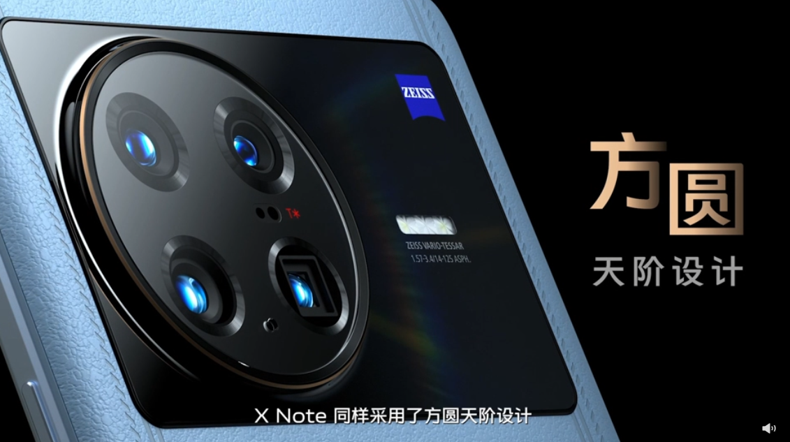 5999元起！vivo  X  Note正式发布：7英寸2K/LTPO巨屏