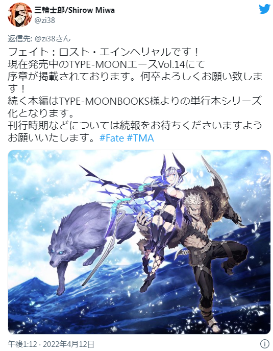 TYPE-MOON经典《Fate》新系列小说正式公布 新艺图公开