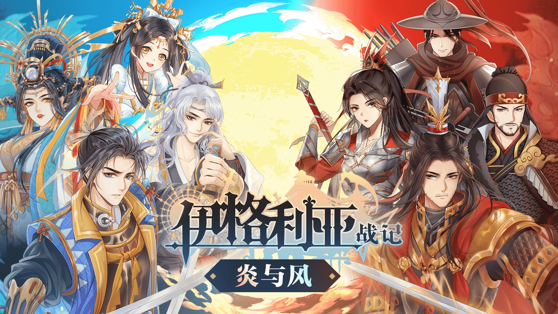 幻想世界大战略<a href=