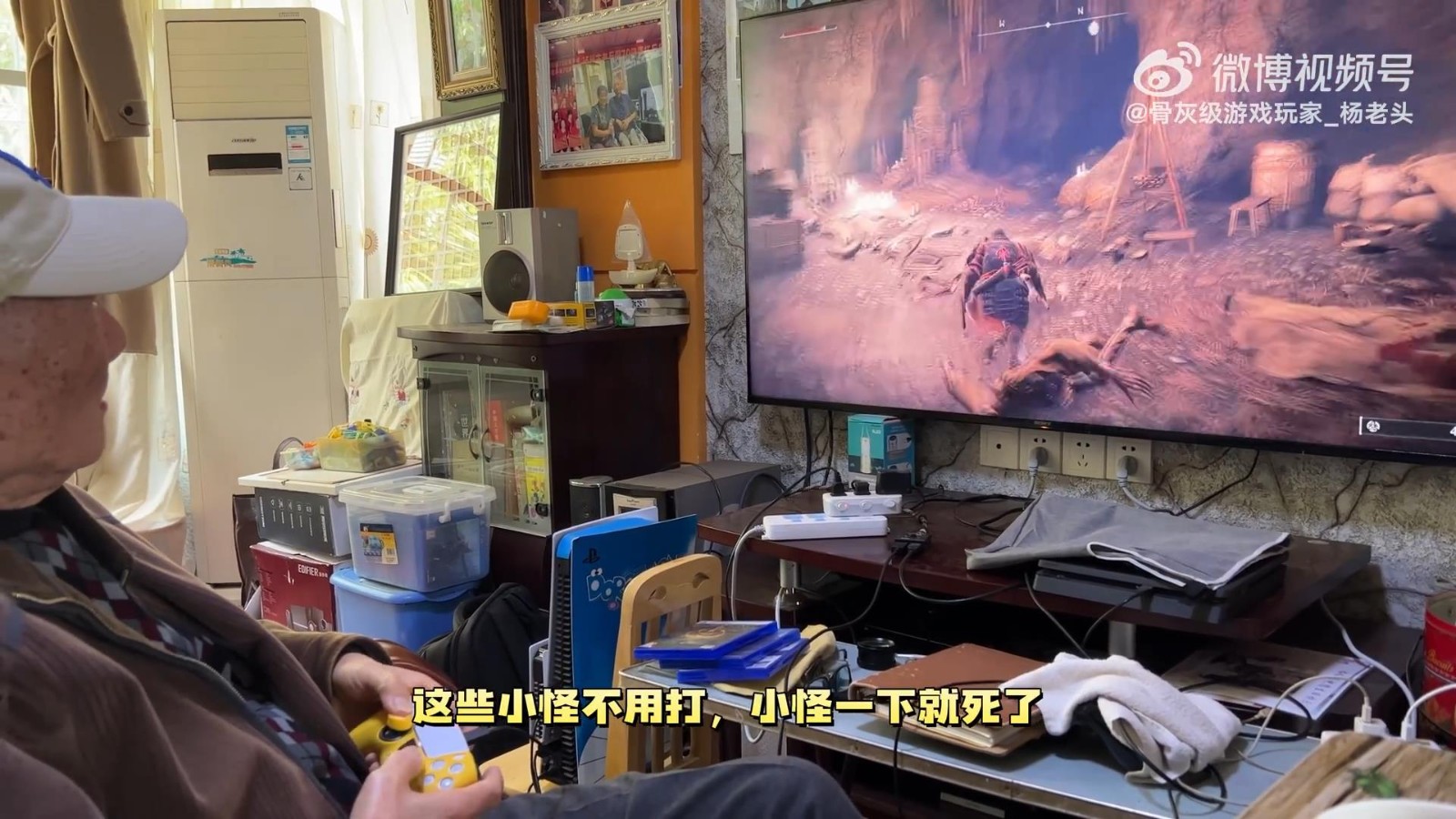 87岁玩家杨老头体验《艾尔登法环》：还是生化好玩