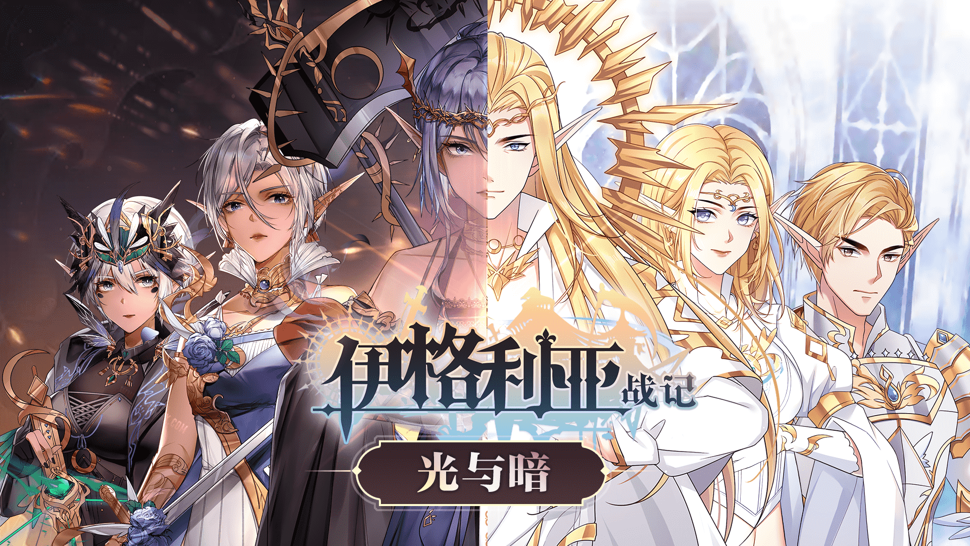 幻想世界大战略<a href=