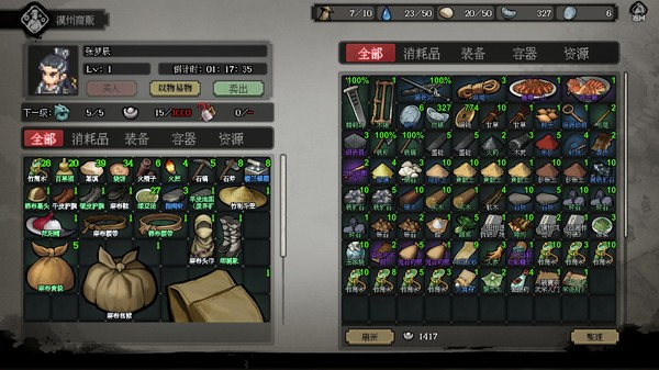 像素风武侠多人生存<a href=