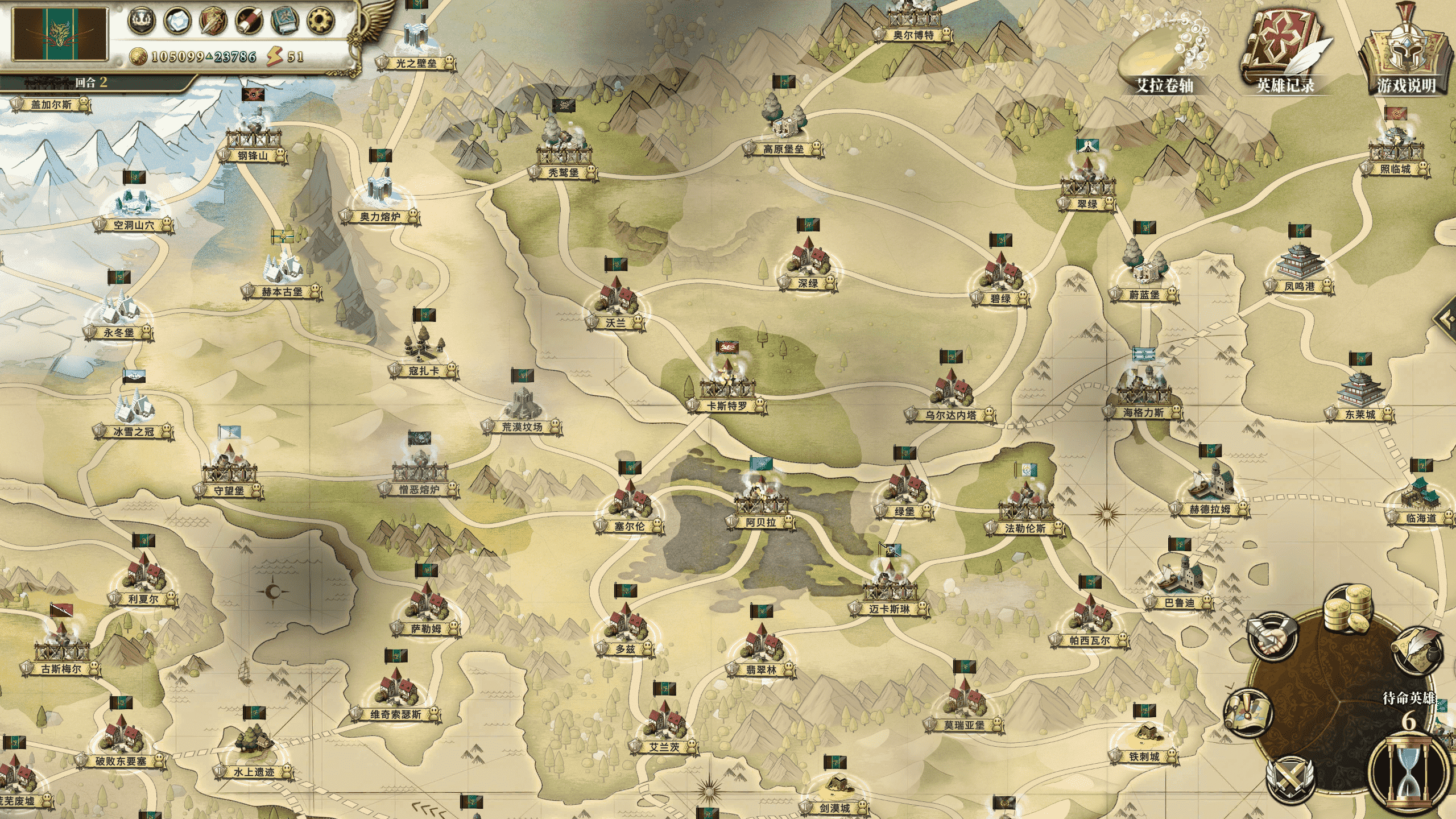 幻想世界大战略<a href=