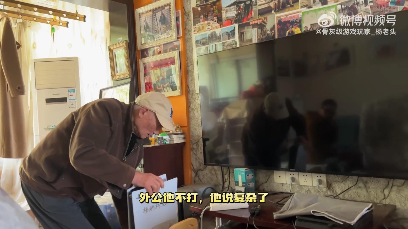 87岁玩家杨老头体验《艾尔登法环》：还是生化好玩