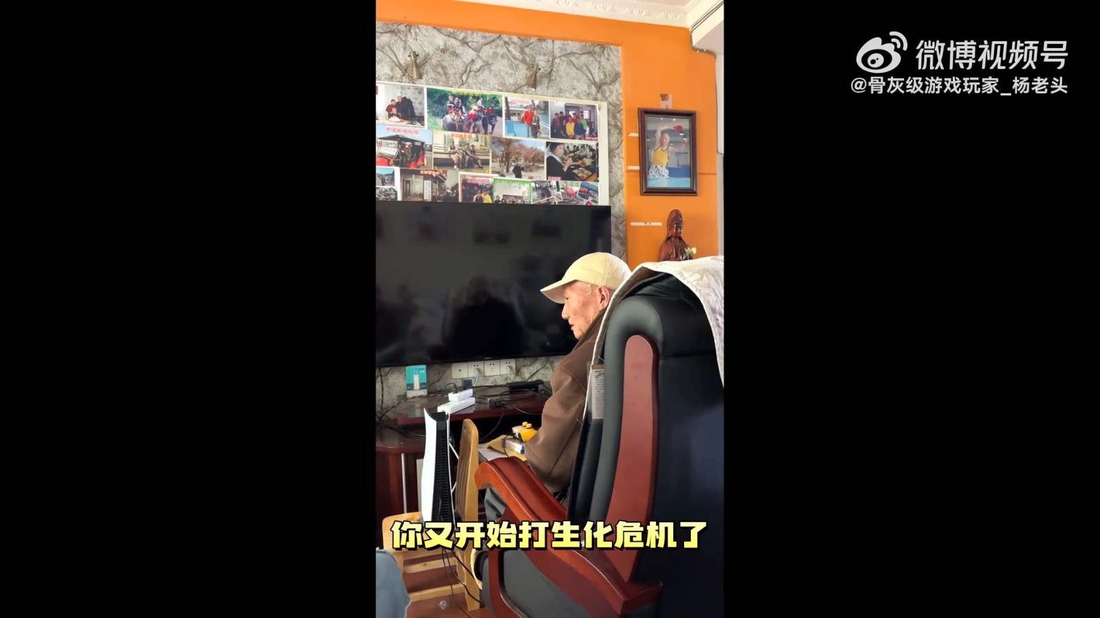 87岁玩家杨老头体验《艾尔登法环》：还是生化好玩