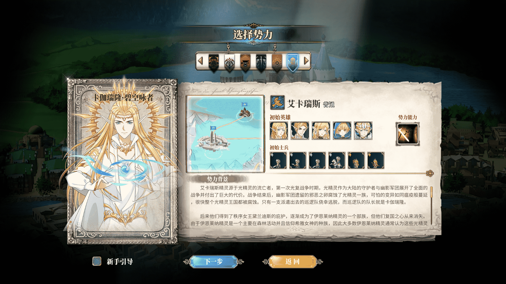 幻想世界大战略<a href=