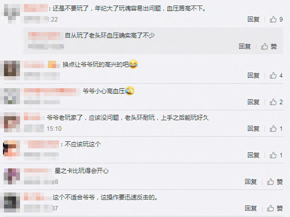 87岁玩家杨老头体验《艾尔登法环》:还是生化好玩