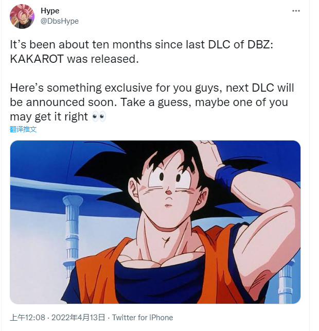 《龙珠Z：卡卡罗特》下一期DLC即将公布。