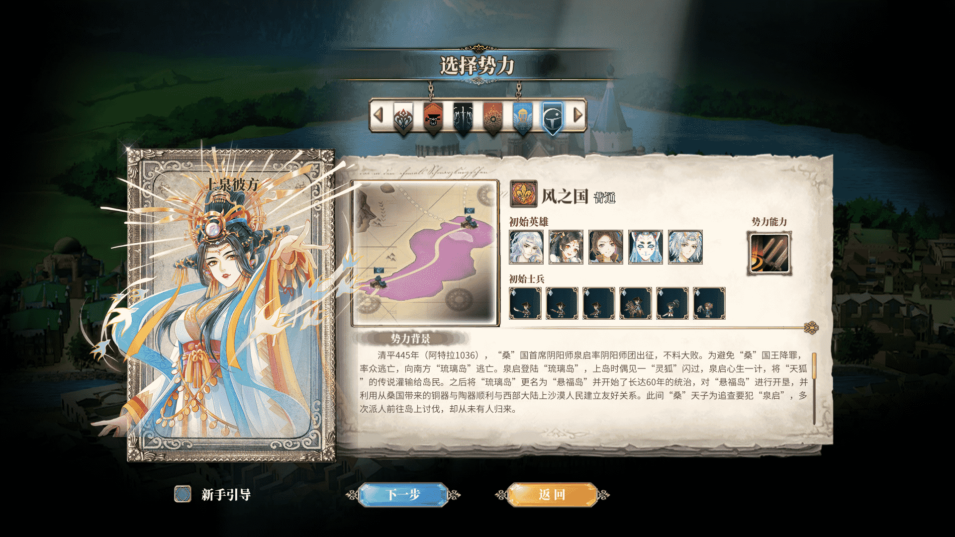 幻想世界大战略<a href=