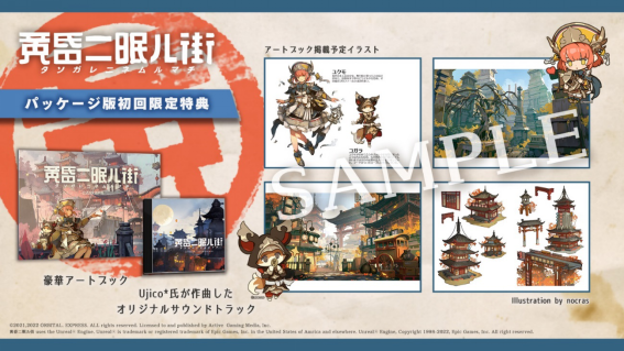 东方小镇3D探索<a href=