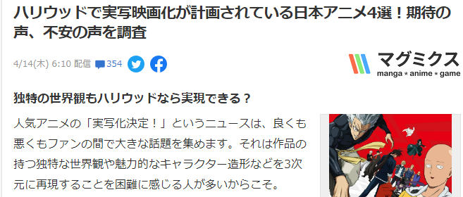 日本网友期待的被好莱坞真人电影化4部动漫名作