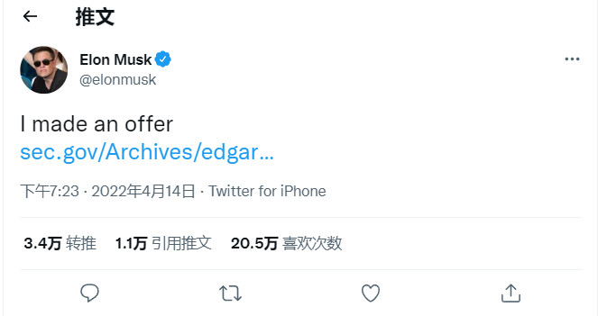 马斯克出价430亿美元收购Twitter