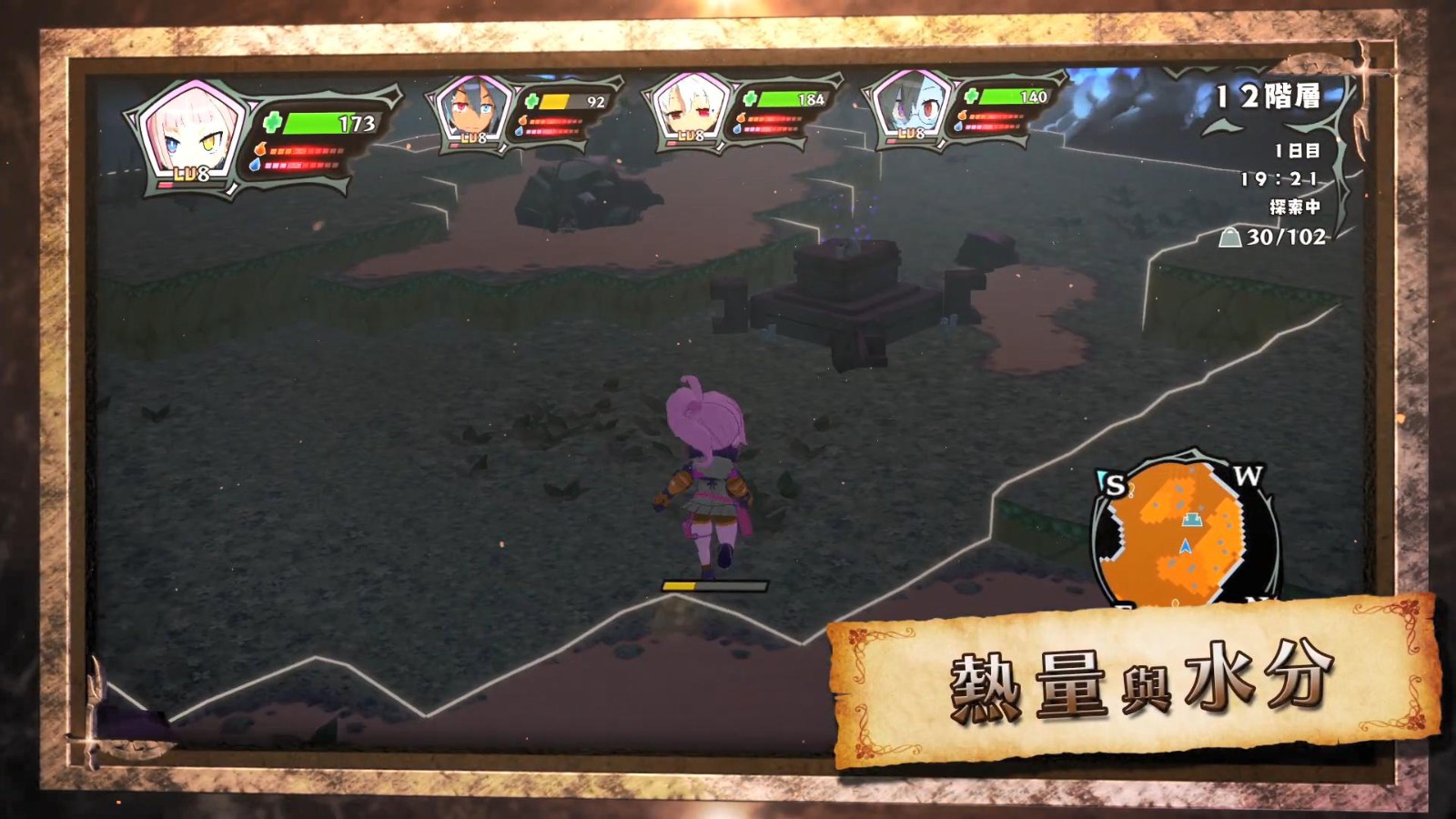 日本一《魔物饭大冒险》中文版<a href=