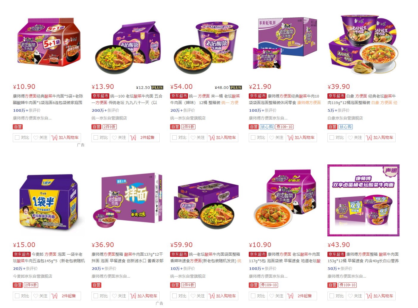 康师傅回应老坛酸菜面重新上架：料包不是315曝光的