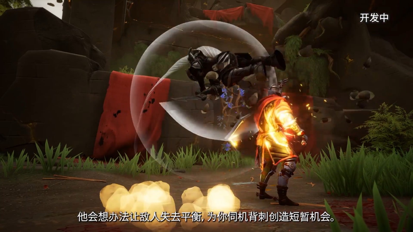 505发行ARPG《迷失之刃》战斗预告 年内发售