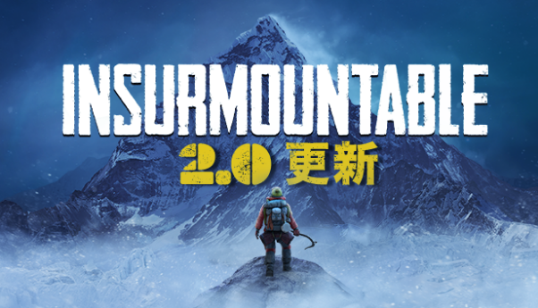 肉鸽登山冒险游戏《孤山难越》版2.0再攀高峰。