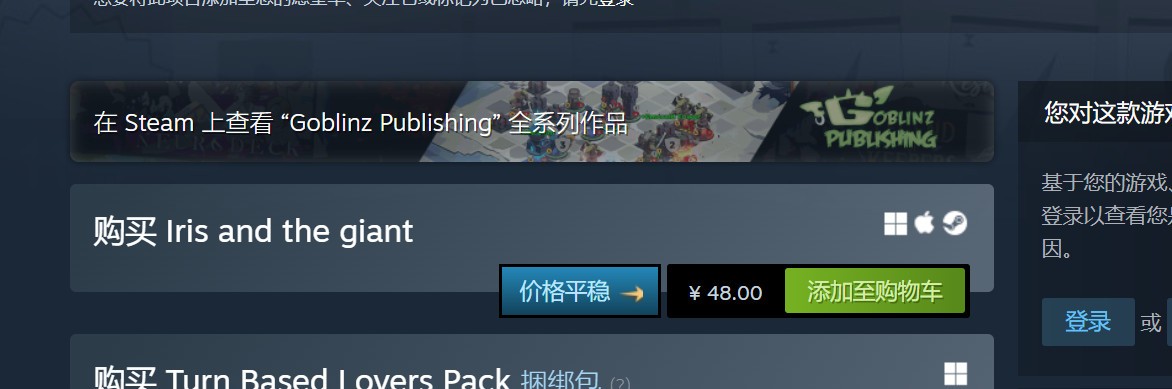 GOG喜加一！现可免费领取《爱丽丝与巨人》