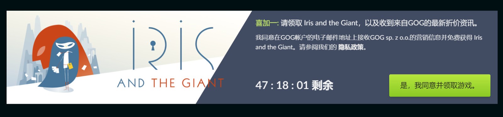 GOG  Xi加一个！现在可以免费领取《爱丽丝与巨人》。