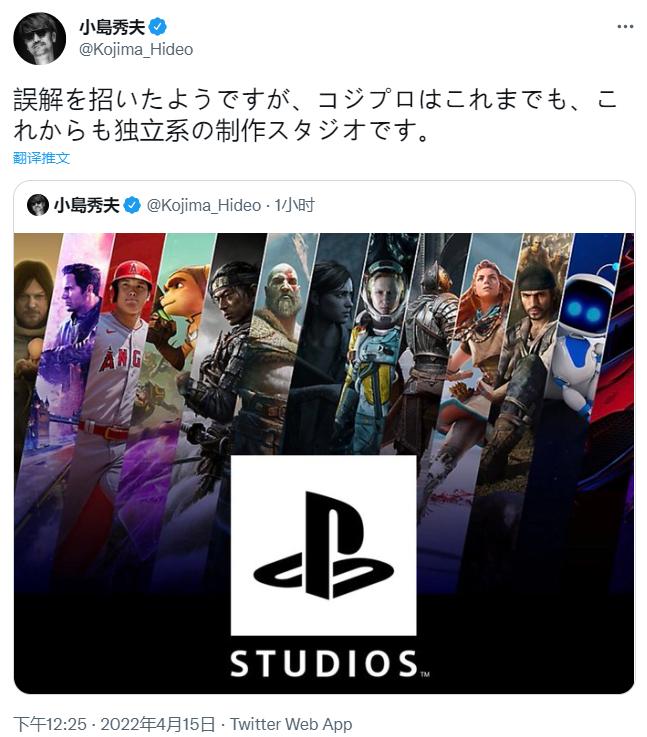 小岛秀夫澄清加盟索尼SIE:小岛康誉工作室是独立工作室。