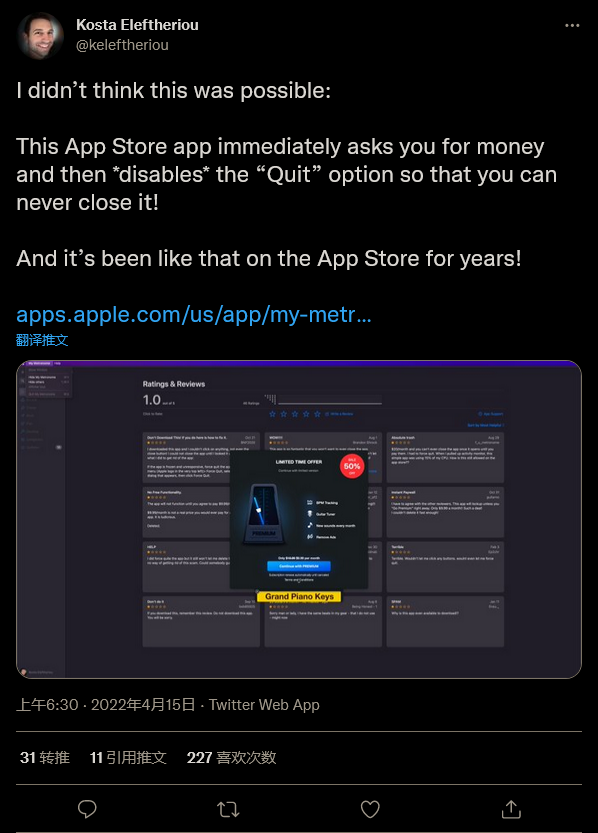 苹果欺骗性“免费”应用现已出现在Mac商店中