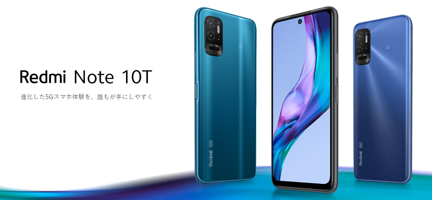 Redmi  Note  10T海外发布：防护等级堪比小米11 Ultra