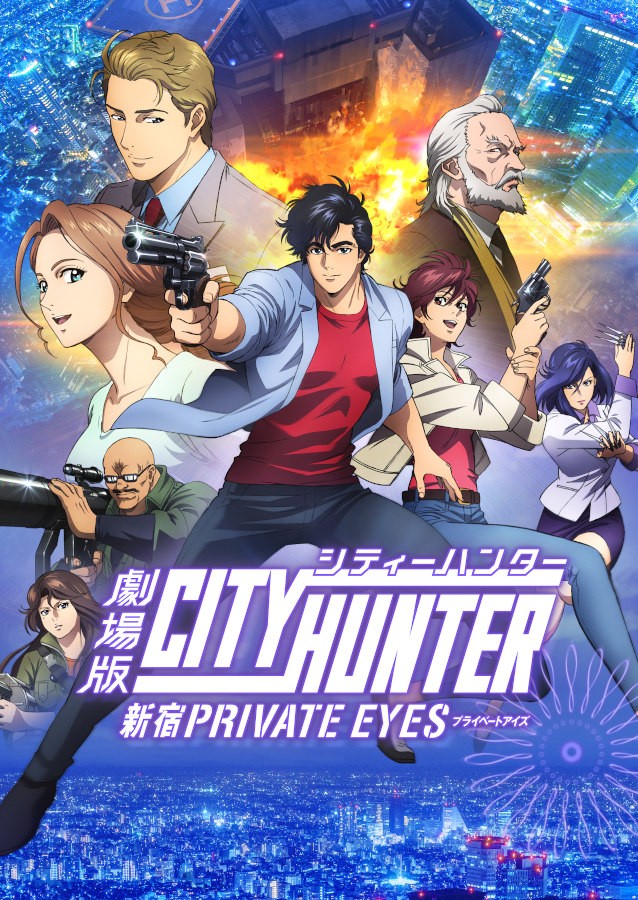 经典《城市猎人》全新动画电影公布 时隔三年侠探归来