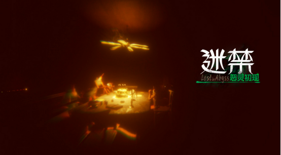 游戏VR  《迷禁》现已登陆Sidequest平台。