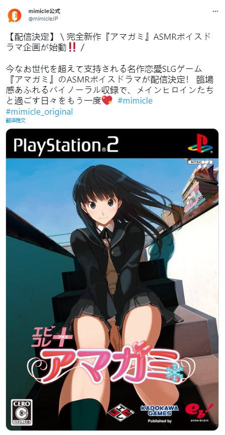 PS2经典爱情冒险游戏《圣诞之吻》将推出ASMR广播剧。