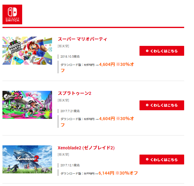 日服 eShop数字<a href=