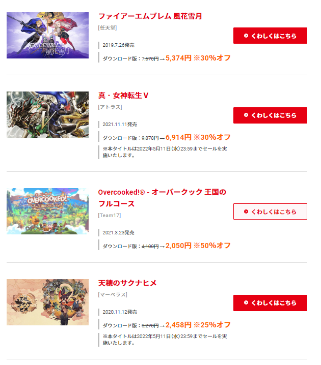 日服 eShop数字<a href=