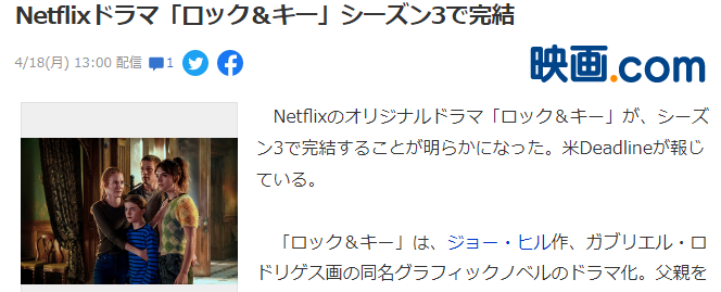 Netflix脑洞奇幻美剧《致命钥匙》确定第三季完结