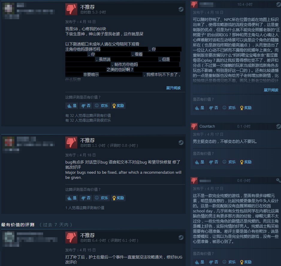 《同级生重制版》Steam特别好评 绅士们很喜欢！