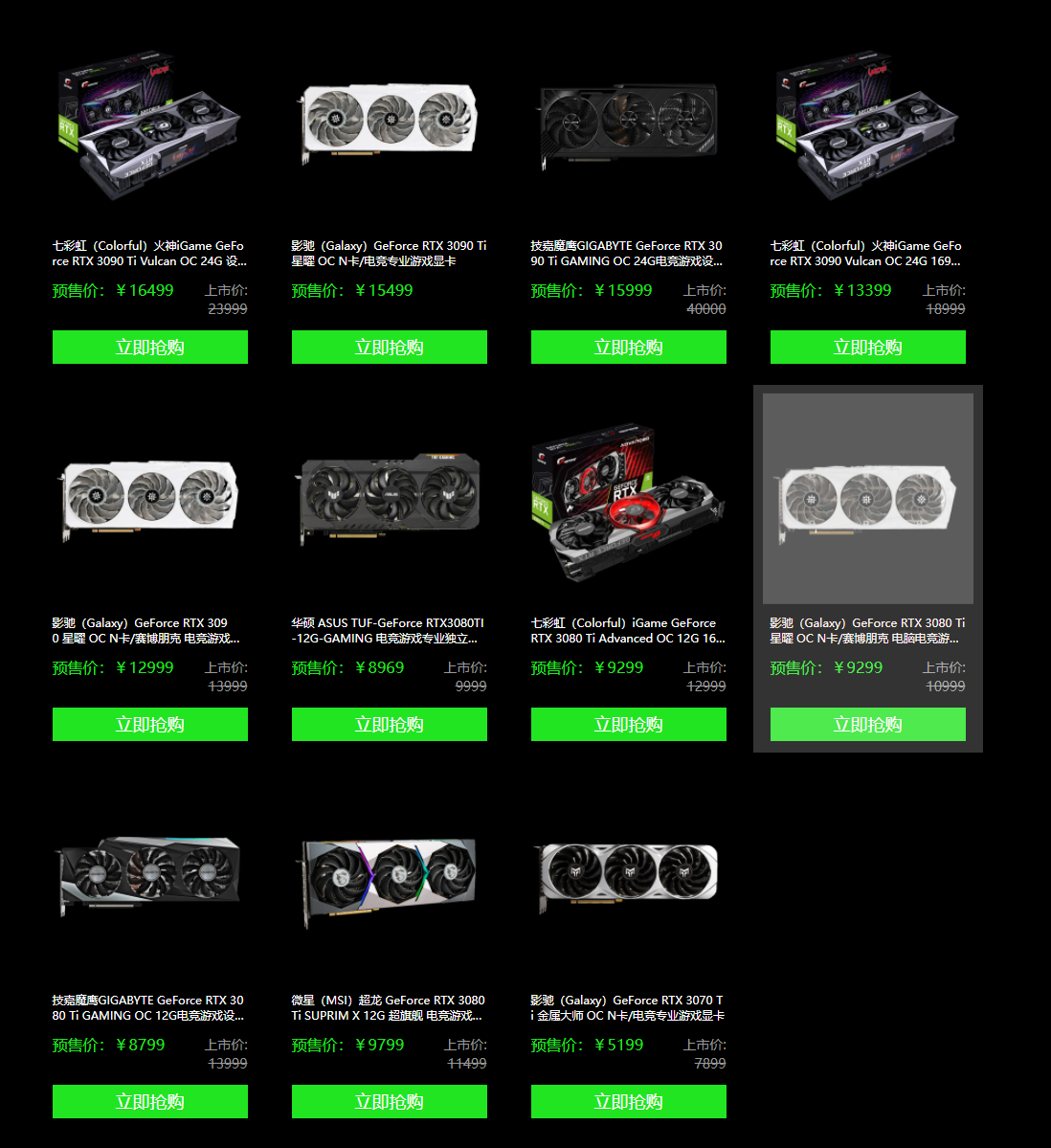 显卡不缺货了 NVIDIA中国：即刻升级到RTX  3070以上