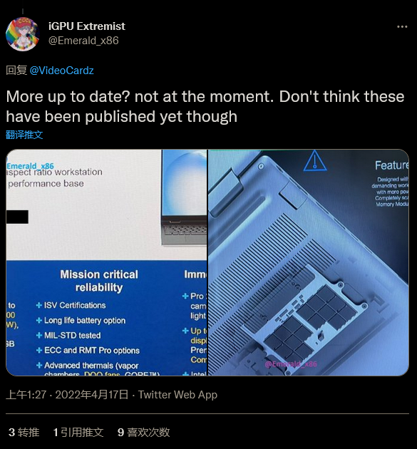 戴尔新笔记本将采用专有DDR5模块 非通用内存