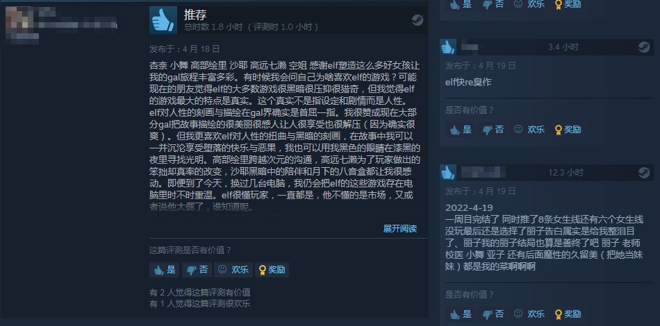 《同级生重制版》Steam特别好评 绅士们很喜欢！