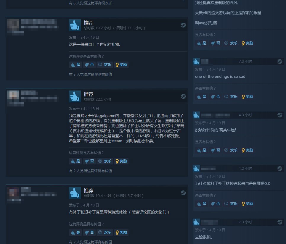 《同级生重制版》Steam特别好评 绅士们很喜欢！