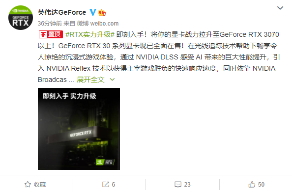 显卡不缺货NVIDIA中国：现在升级到RTX  3070以上。