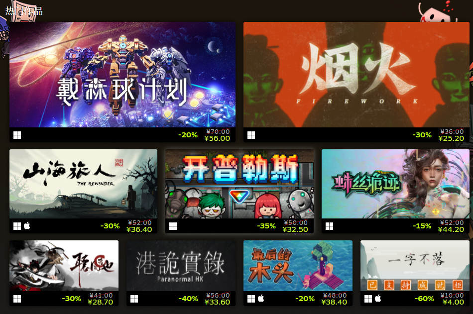 Gamera  Games四周年特卖活动开启 4月26日结束